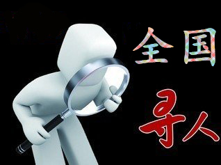 广饶县寻人公司找一个人要多少钱？