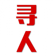 广饶县找人公司寻人方法